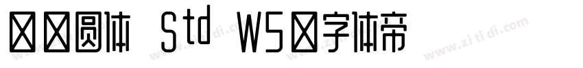 华康圆体 Std W5字体转换